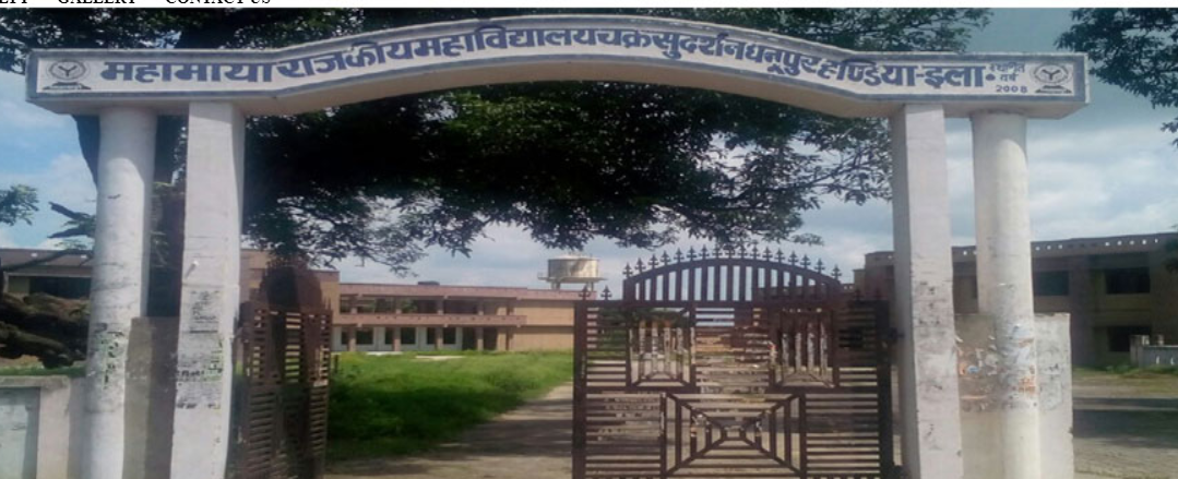 Mahamaya Rajkiya Mahavidyalaya Allahabad